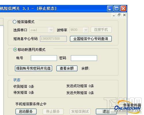 易简即时办公之星,易简即时办公之星下载,协同办公,OA办公软件