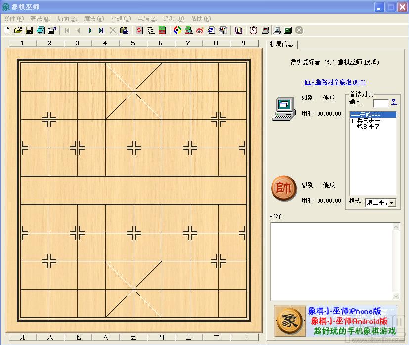 象棋巫师 超极本专版,象棋巫师 超极本专版下载,象棋巫师 超极本专版官方下载
