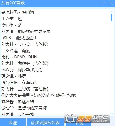 全网VIP在线音乐播放器,听歌软件,酷我音乐会员特别版.