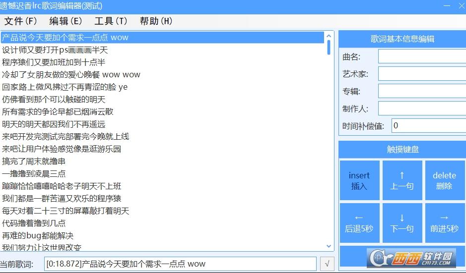 全网VIP在线音乐播放器,听歌软件,酷我音乐会员特别版.