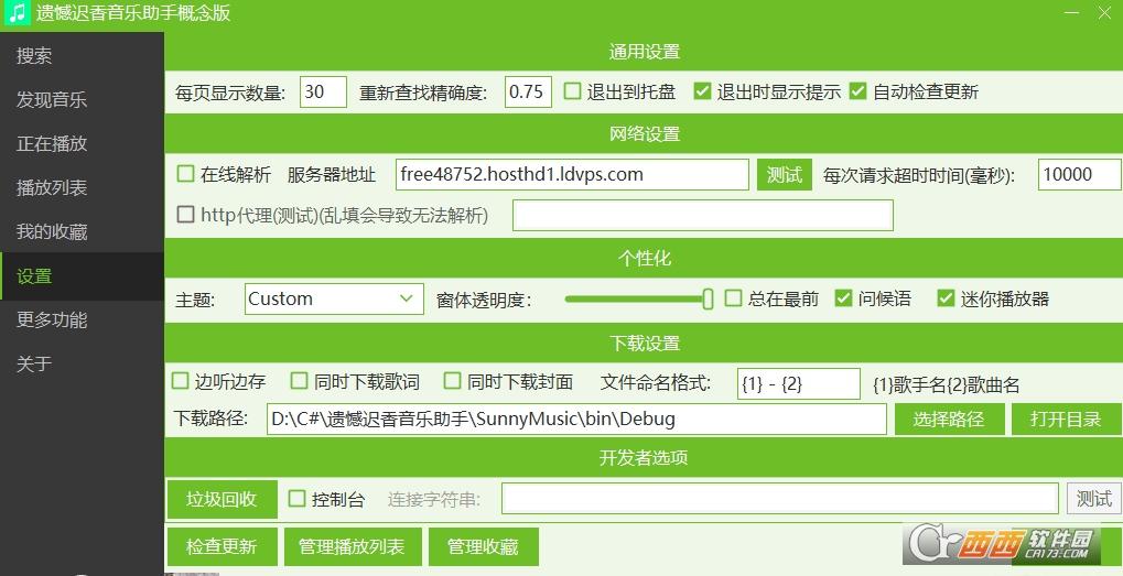 全网VIP在线音乐播放器,听歌软件,酷我音乐会员特别版.