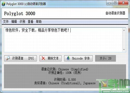 Polyglot,Polyglot 3000,语言识别,语言识别器