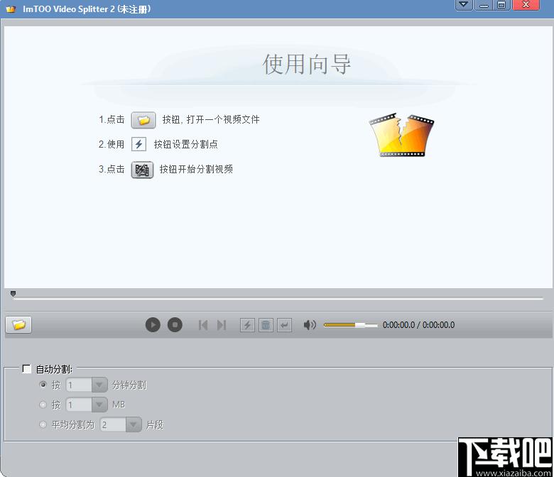 ImTOO Video Splitter下载,视频分割,视频处理
