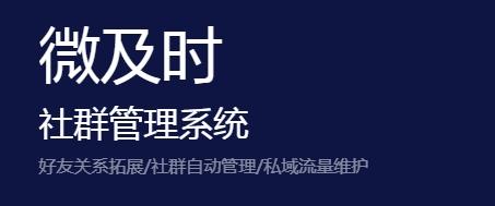 微及时,wetool,微信工具.