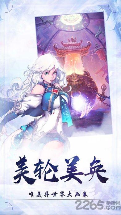 雪鹰传奇果盘版最新版下载,雪鹰传奇,rpg手游,对战手游,果盘手游