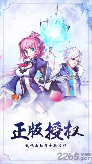 雪鹰传奇果盘版最新版下载,雪鹰传奇,rpg手游,对战手游,果盘手游