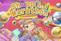 购物马拉松Shopping Marathon,购物马拉松,购物马拉松Shopping Marathon下载