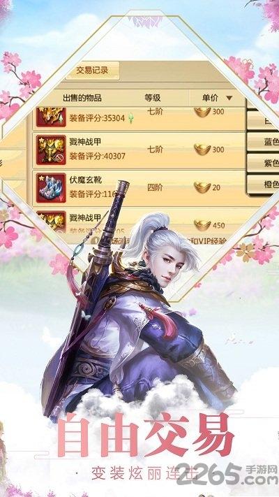逆仙成神官方版下载,逆仙成神,仙侠手游,玄幻手游