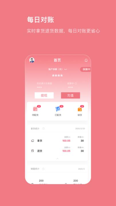 找家纺商户客户端下载,找家纺,网店app,管理app