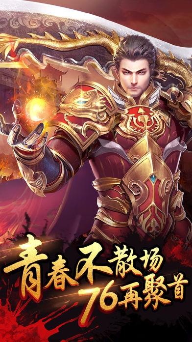 乱世雷霆无限元宝版下载,乱世雷霆,传奇手游,pk手游