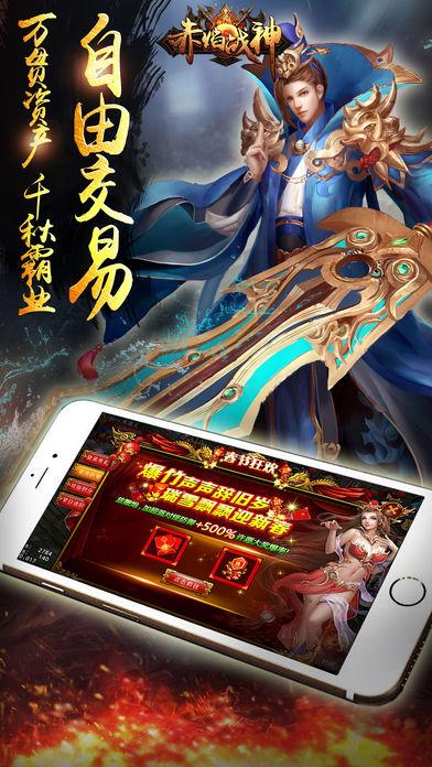 赤焰战神传奇游戏(暂未上线),赤焰战神,pk手游,ARPG手游