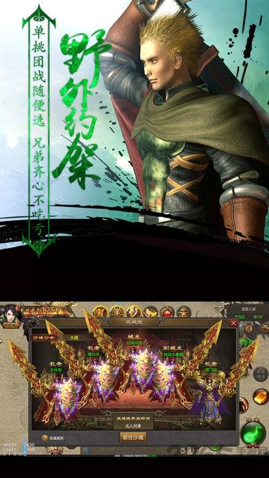 乱世雷霆无限元宝版下载,乱世雷霆,传奇手游,pk手游