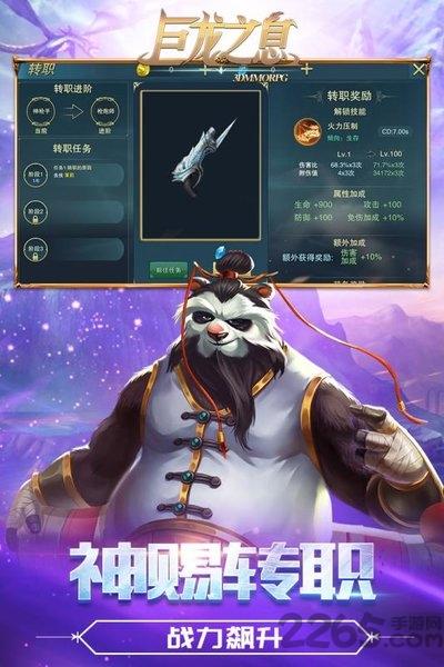 巨龙之息官方版下载,巨龙之息,魔幻手游,战斗手游