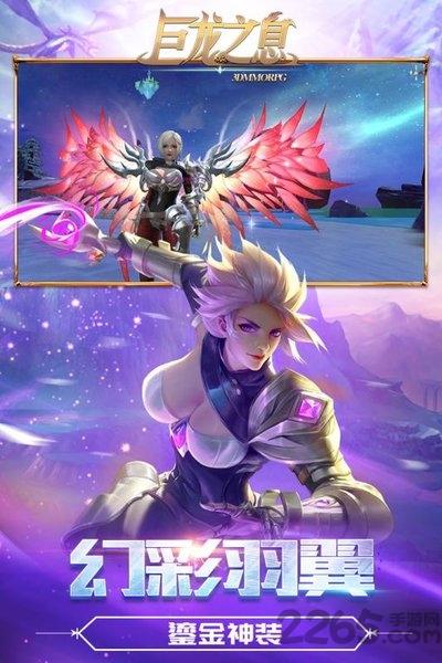 巨龙之息官方版下载,巨龙之息,魔幻手游,战斗手游