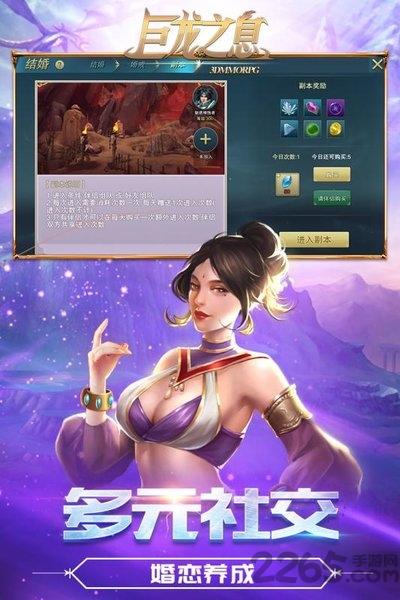 巨龙之息官方版下载,巨龙之息,魔幻手游,战斗手游