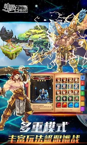 神魔召唤师破解版下载,神魔召唤师,战斗手游,神话手游