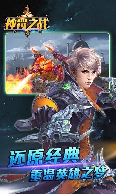 悠趣游戏神罚之战下载,神罚之战,修仙手游,悠趣手游