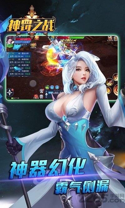 悠趣游戏神罚之战下载,神罚之战,修仙手游,悠趣手游