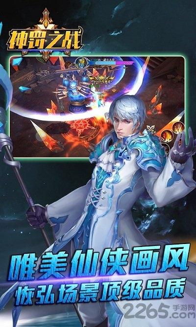 悠趣游戏神罚之战下载,神罚之战,修仙手游,悠趣手游