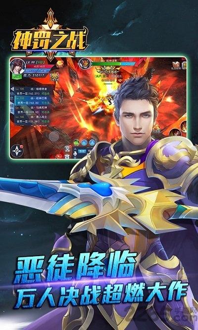 悠趣游戏神罚之战下载,神罚之战,修仙手游,悠趣手游
