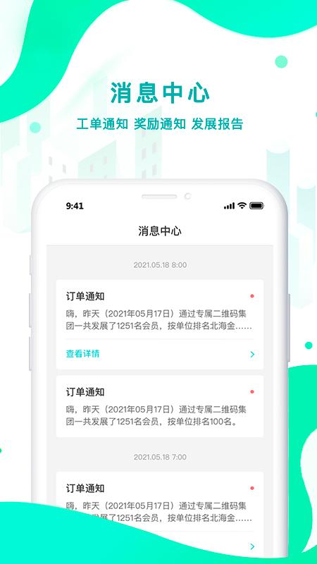 扇小二app下载,扇小二,酒店app,管理app