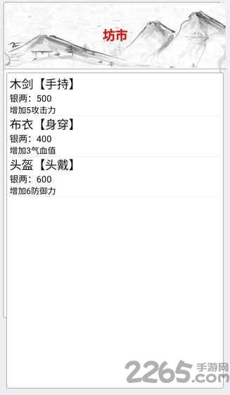 侠客江湖文字游戏下载,侠客江湖,文字游戏,挂机游戏