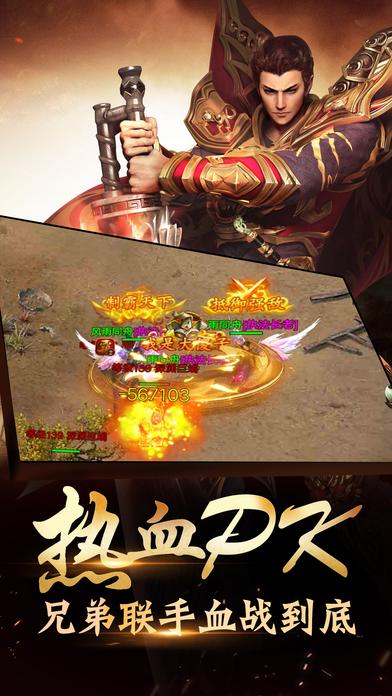 烈焰霸业手游下载,烈焰霸业,传奇手游,rpg手游