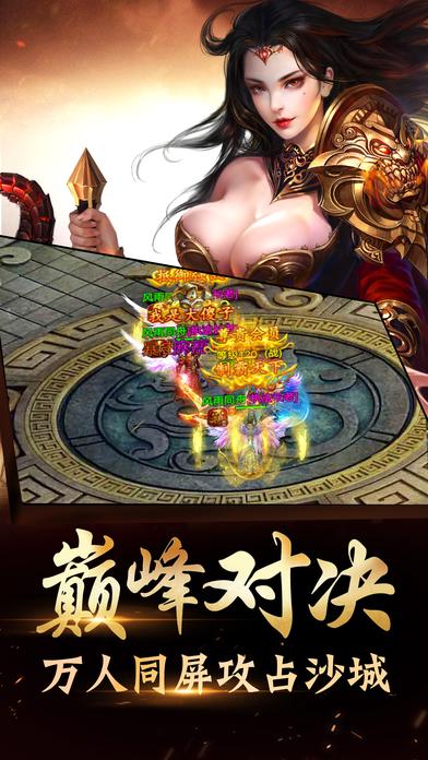 烈焰霸业手游下载,烈焰霸业,传奇手游,rpg手游