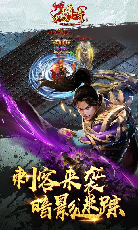 沙巴克传奇之王者归来手游下载,沙巴克传奇之王者归来,传奇手游,战斗游戏