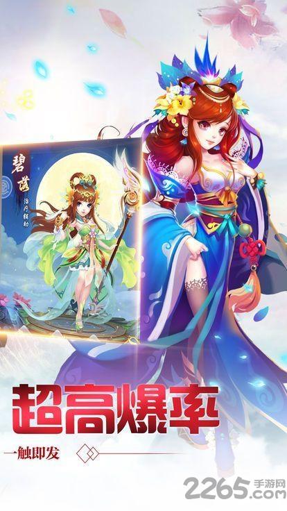 御灵乾坤手游下载,御灵乾坤,仙侠手游,q版手游