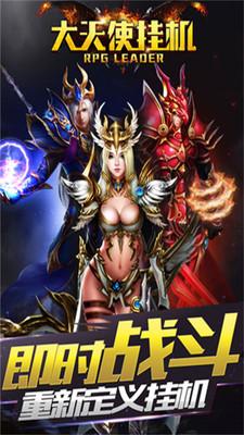 大天使挂机无限钻石版下载,大天使挂机,角色扮演手游,放置游戏