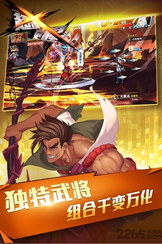 超杀觉醒腾讯版下载,超杀觉醒,三国手游,魔幻手游,腾讯手游