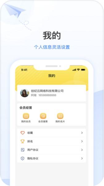 智慧掌店app官方版下载,智慧掌店,店铺管理app,办公app