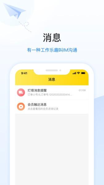 智慧掌店app官方版下载,智慧掌店,店铺管理app,办公app