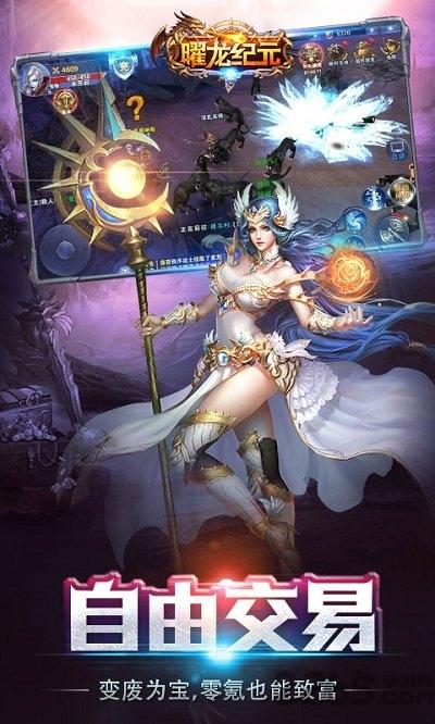 曜龙纪元官方版下载,曜龙纪元,魔幻手游,pk手游