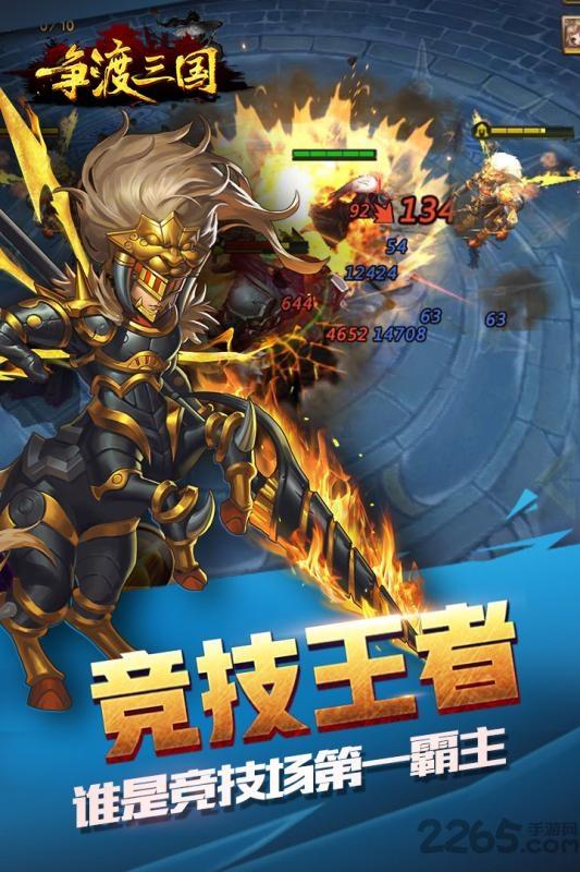 争渡三国小米版下载,争渡三国,三国手游,策略手游,小米手游