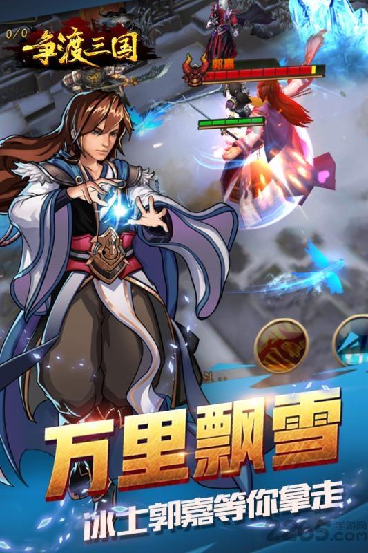 争渡三国小米版下载,争渡三国,三国手游,策略手游,小米手游