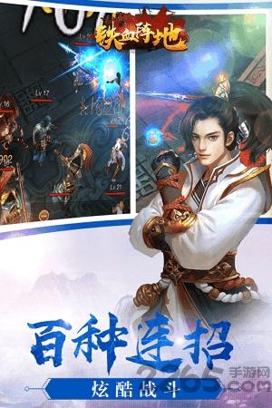 蓝猫铁血阵地手游下载,铁血阵地,动作手游,蓝猫游戏