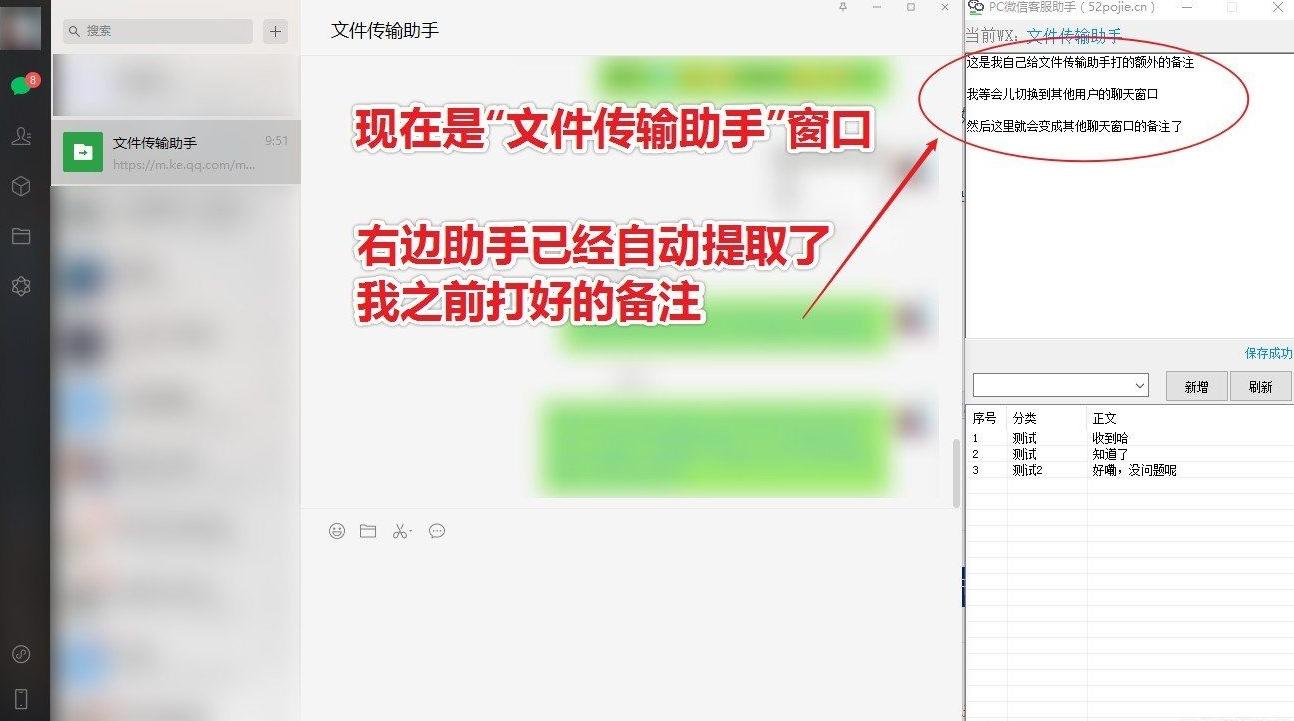 微信客服助手自动回复,人工客服,pc版微信文件传输助手.