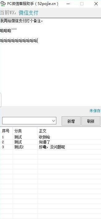 微信客服助手自动回复,人工客服,pc版微信文件传输助手.