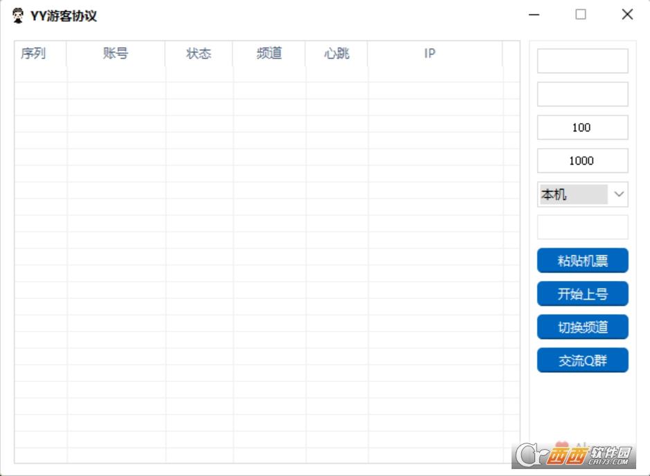 yy免费协议,yy语音,yy协议平台.