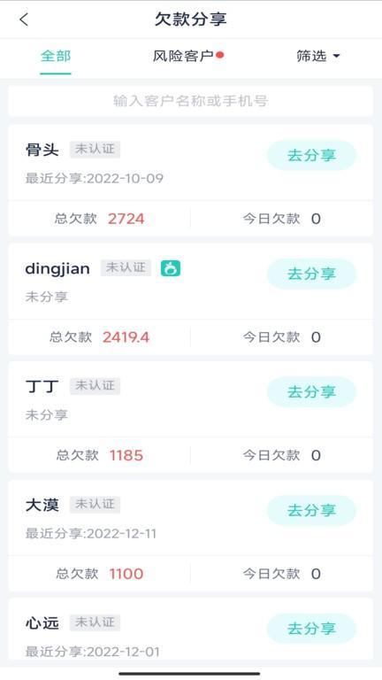 鲜大师官方版下载,鲜大师,批发app,管理app