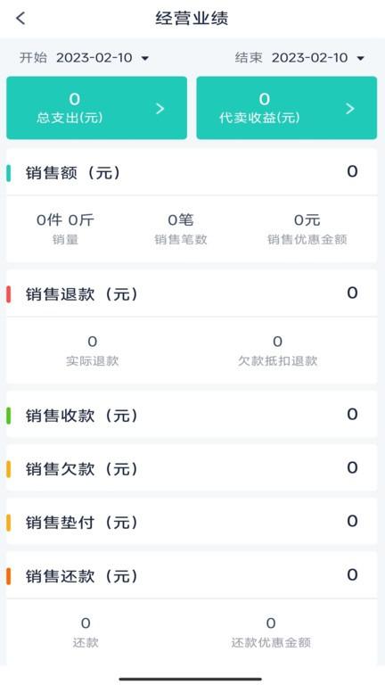 鲜大师官方版下载,鲜大师,批发app,管理app