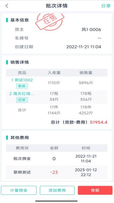 鲜大师官方版下载,鲜大师,批发app,管理app